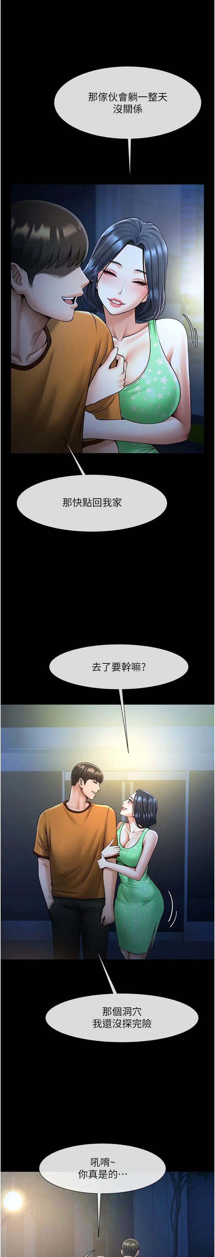 炸裂吧!巨棒第22话-还有很多礼物要给你…