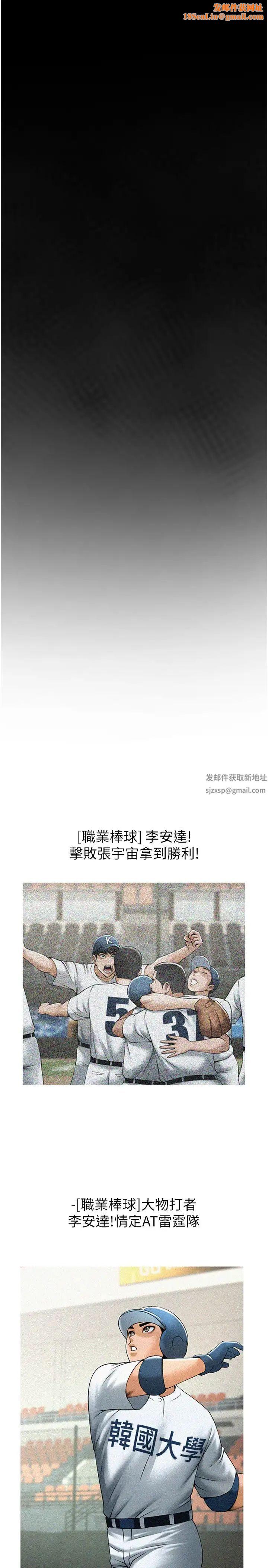 炸裂吧!巨棒第22话-还有很多礼物要给你…