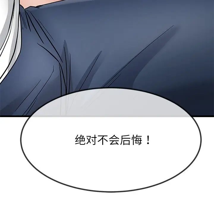 单身爸爸想恋爱第48话