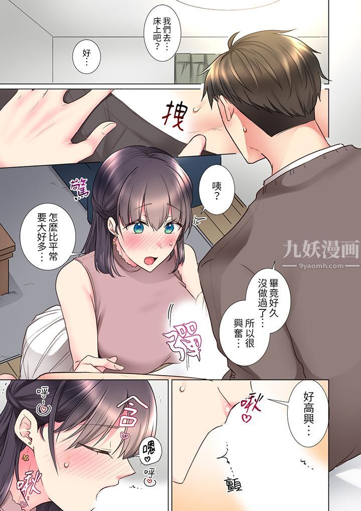 「这就…不做了吗?」女强人前辈的酒后撒娇SEX第25话