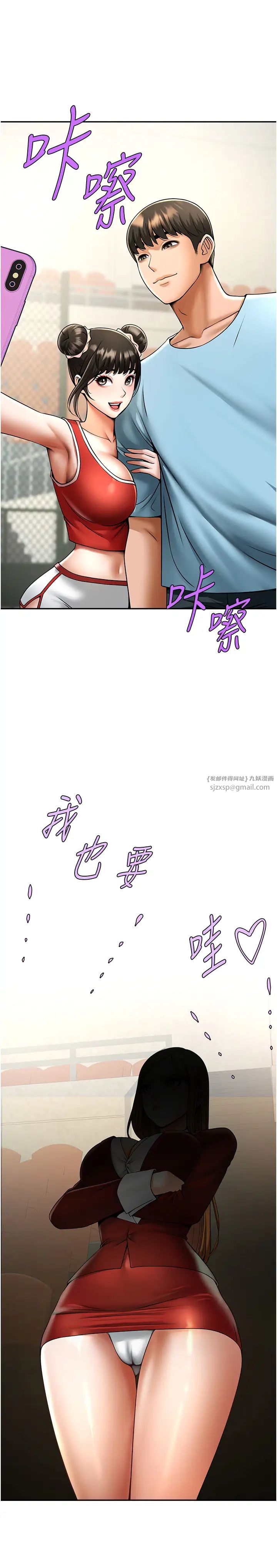 炸裂吧!巨棒第24话-我会用身体帮你加油