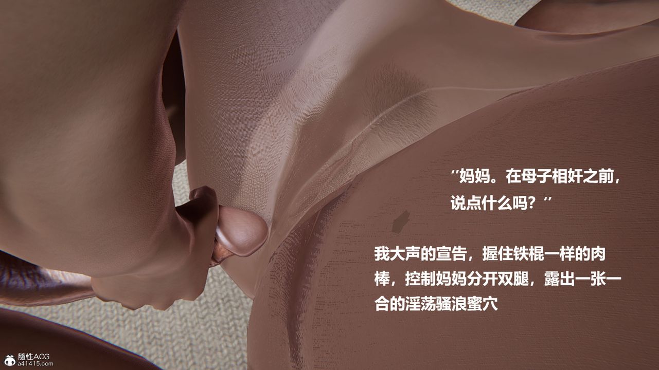 [3D]被催眠控製的丝袜美母第06话