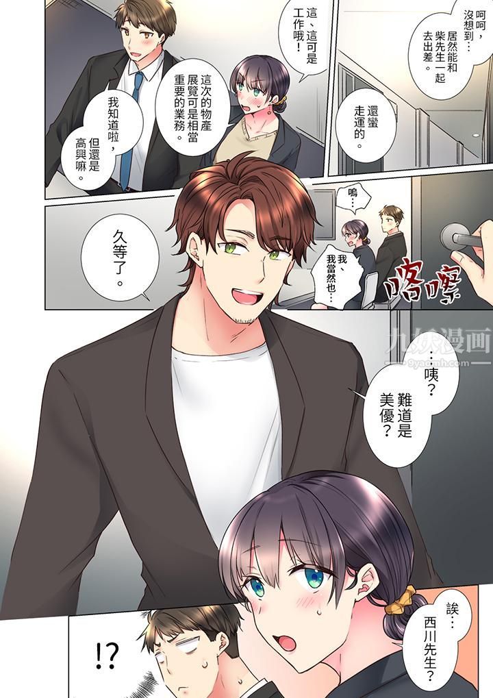 「这就…不做了吗?」女强人前辈的酒后撒娇SEX第26话