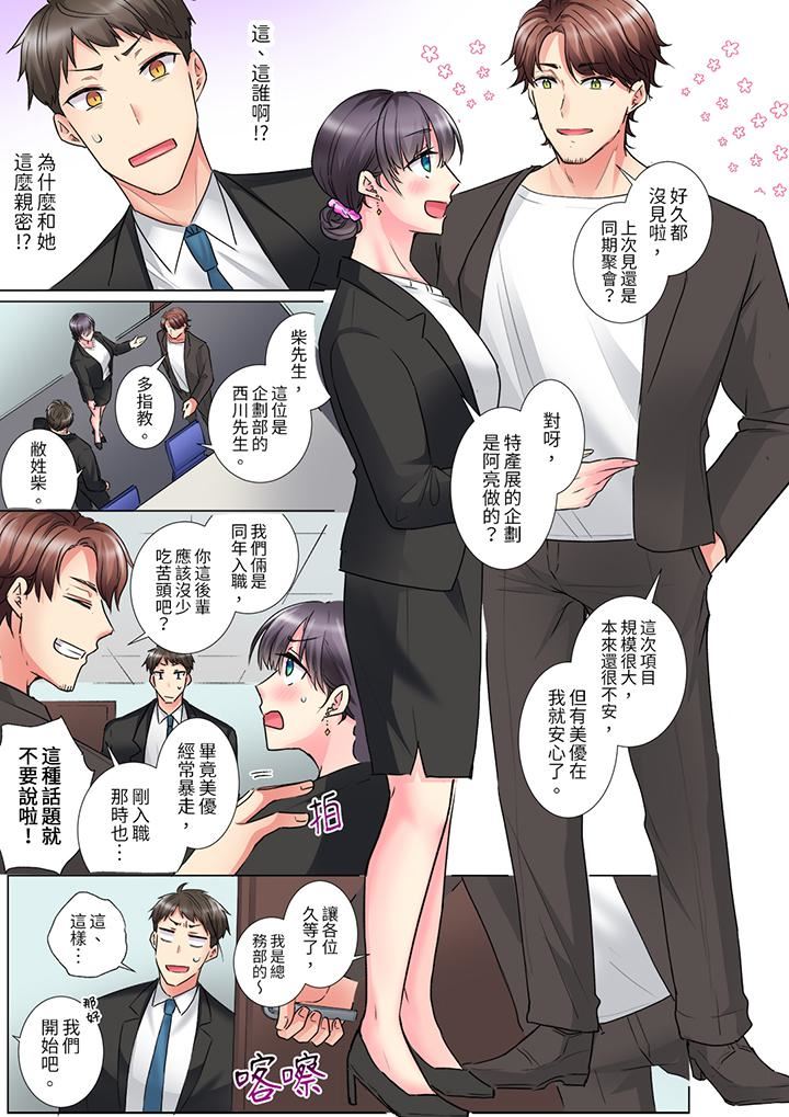 「这就…不做了吗?」女强人前辈的酒后撒娇SEX第27话