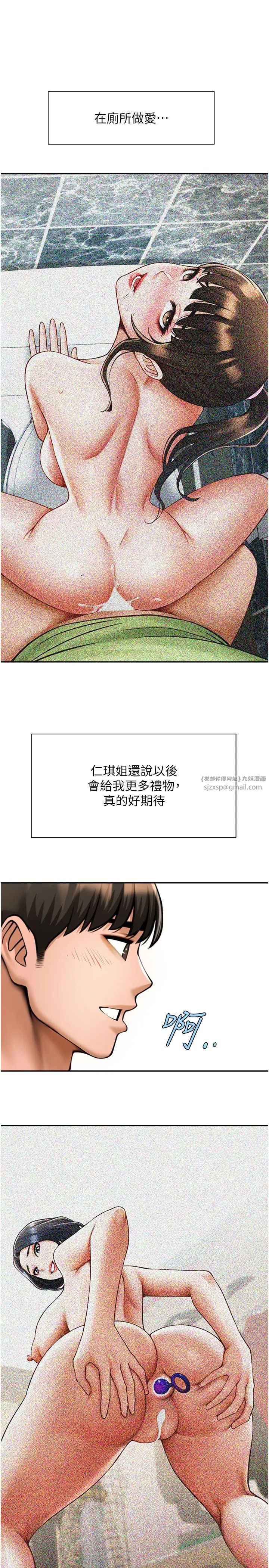 炸裂吧!巨棒第24话-我会用身体帮你加油