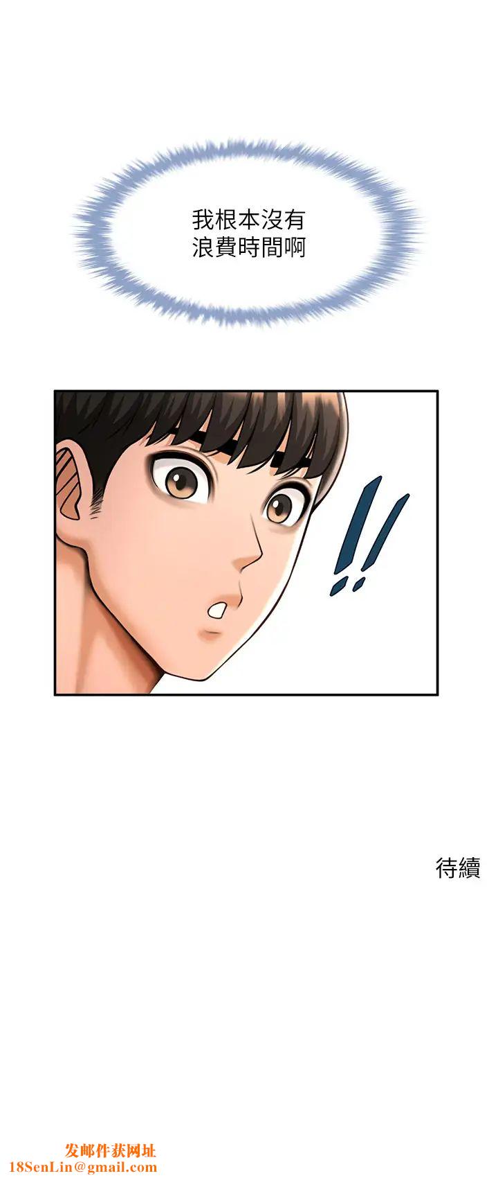 炸裂吧!巨棒第24话-我会用身体帮你加油