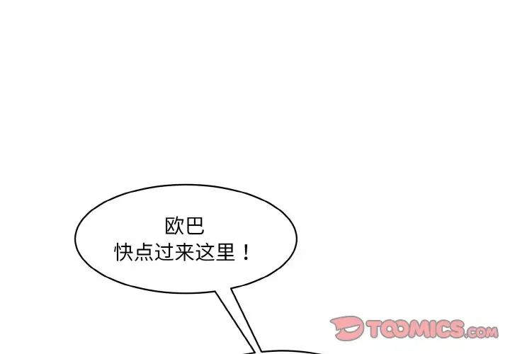 情迷研究室第18话