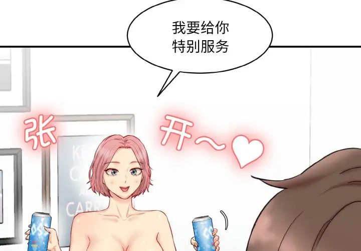 情迷研究室第18话