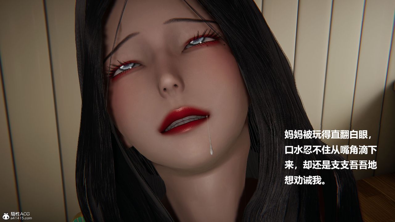 [3D]被催眠控製的丝袜美母第07话