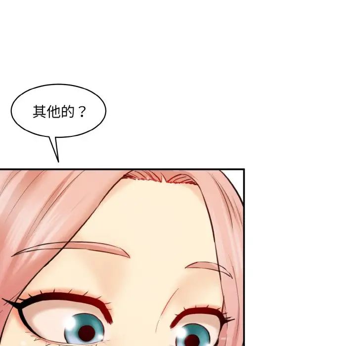 情迷研究室第18话