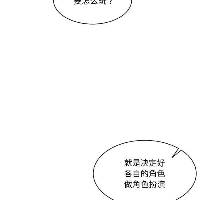 情迷研究室第18话