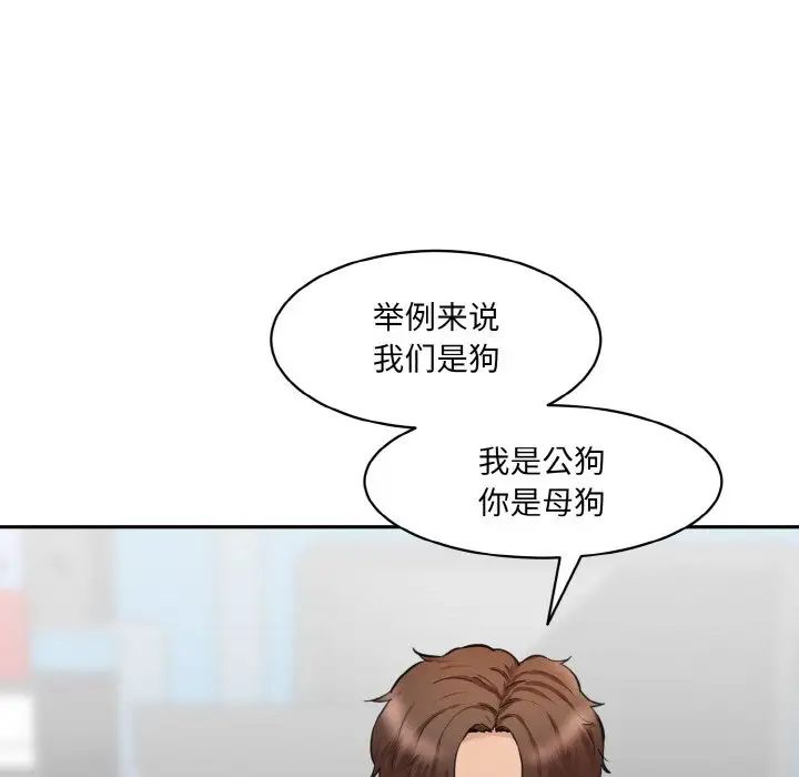 情迷研究室第18话