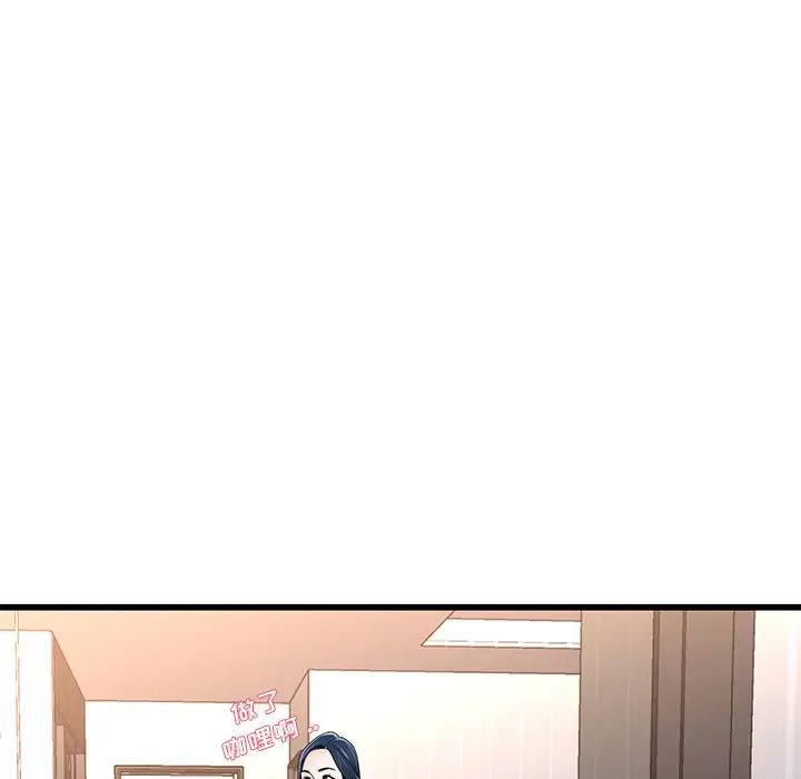 单身爸爸想恋爱第49话