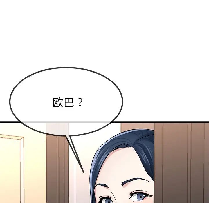 单身爸爸想恋爱第49话
