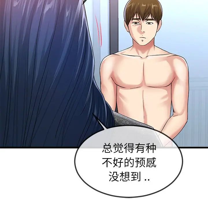 单身爸爸想恋爱第50话-最终话（完结）