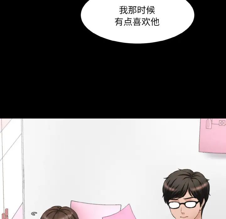 情迷研究室第18话