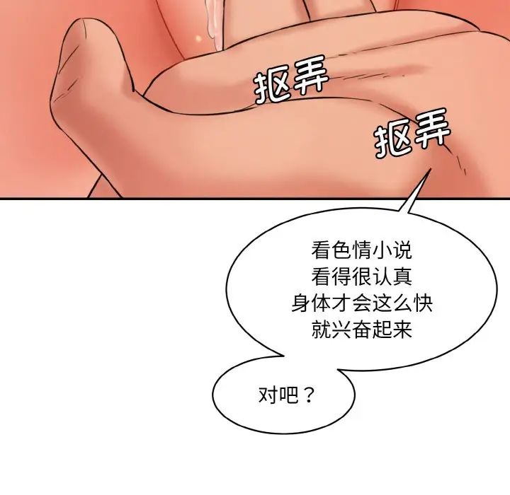 情迷研究室第18话