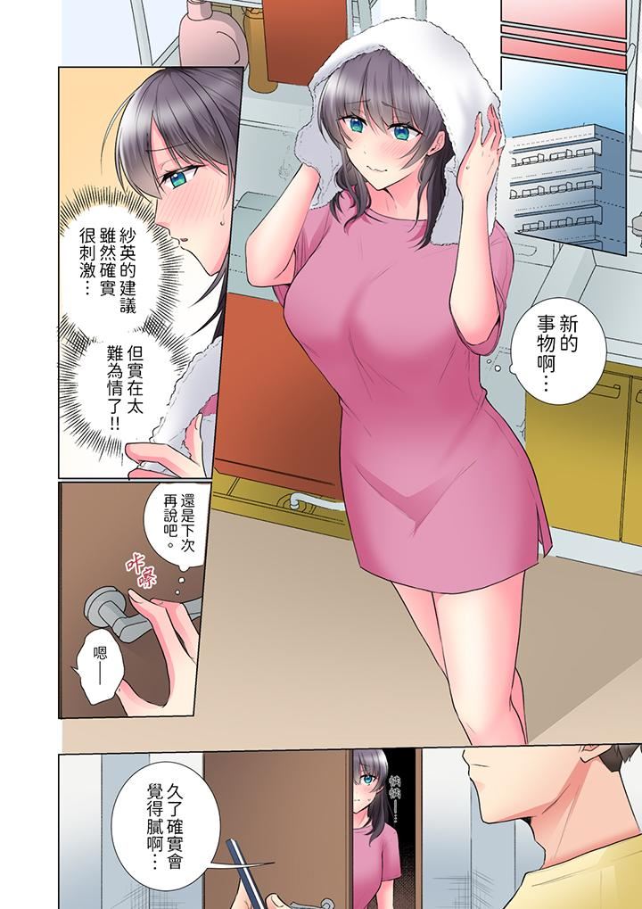 「这就…不做了吗?」女强人前辈的酒后撒娇SEX第33话