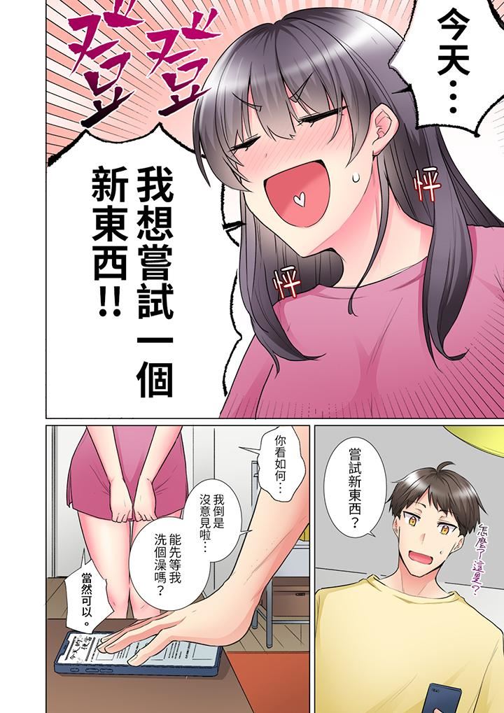 「这就…不做了吗?」女强人前辈的酒后撒娇SEX第33话