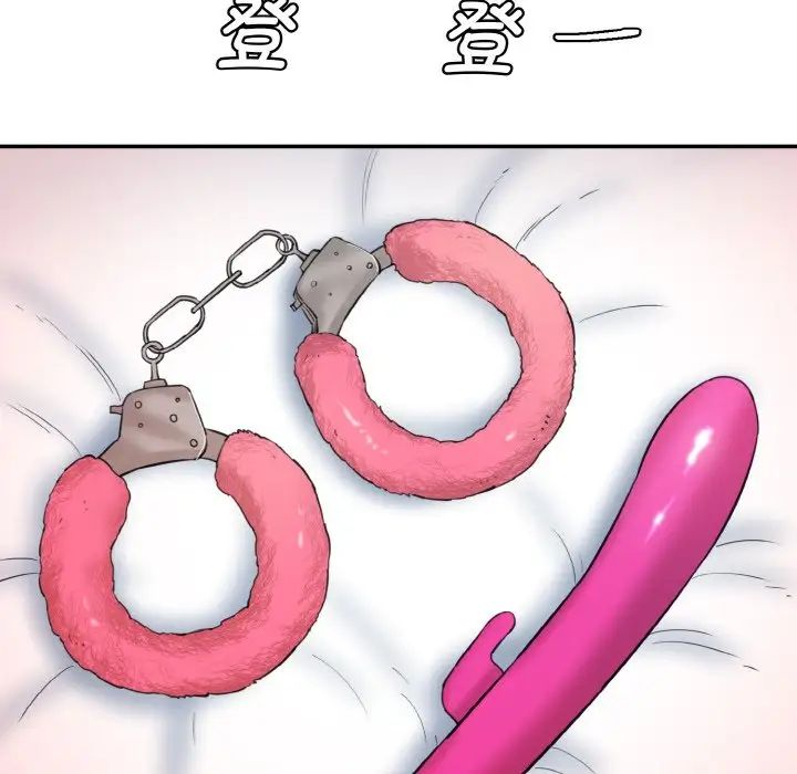 情迷研究室第18话