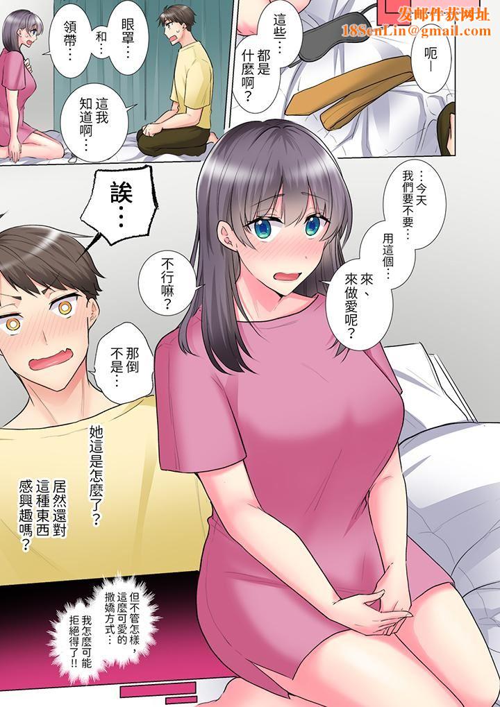 「这就…不做了吗？」女强人前辈的酒后撒娇SEX第33话