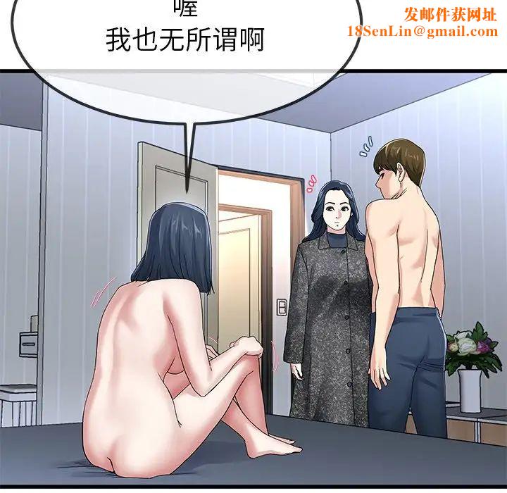 单身爸爸想恋爱第50话-最终话(完结)