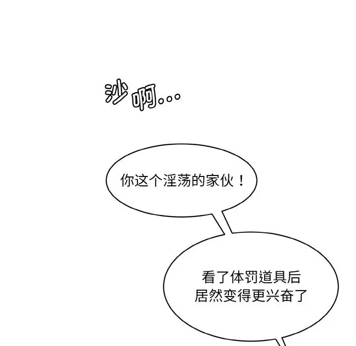 情迷研究室第18话