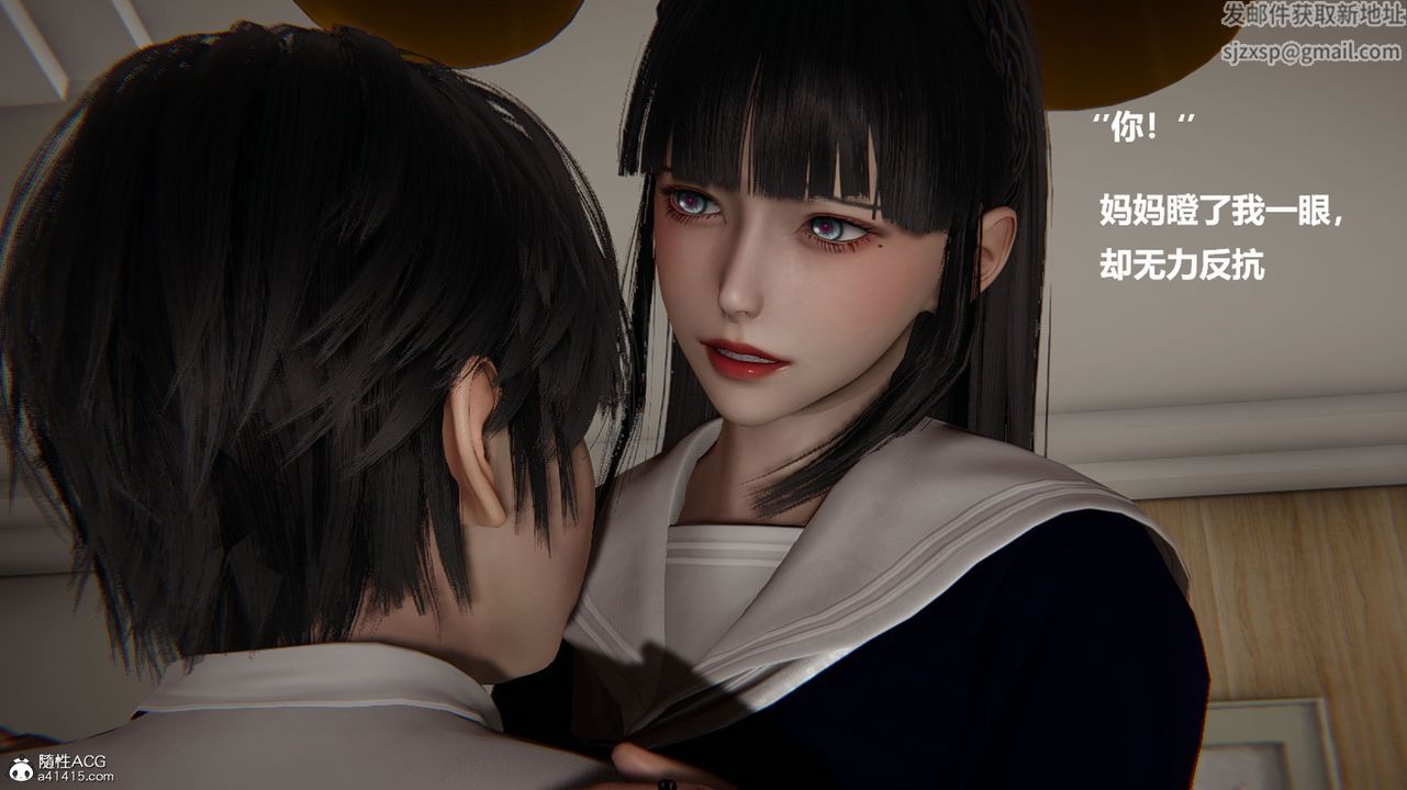 [3D]被催眠控製的丝袜美母第09话