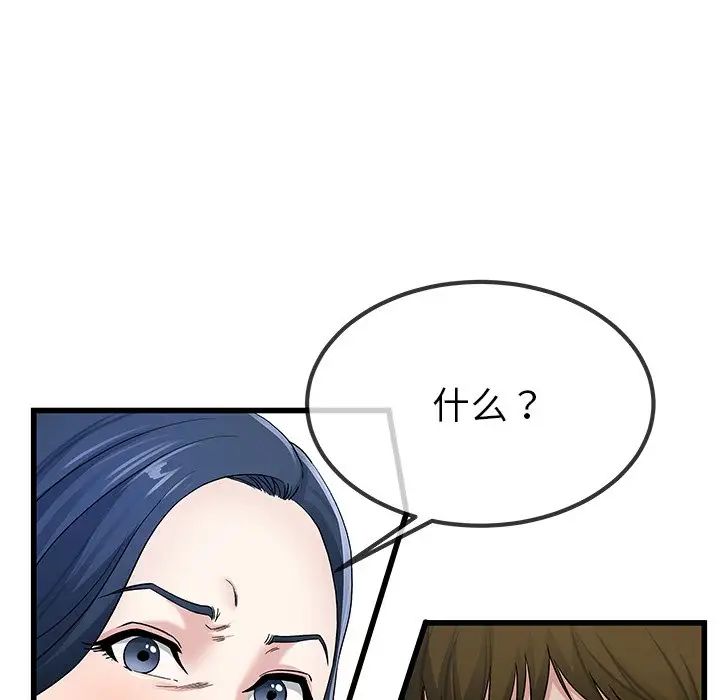 单身爸爸想恋爱第50话-最终话（完结）