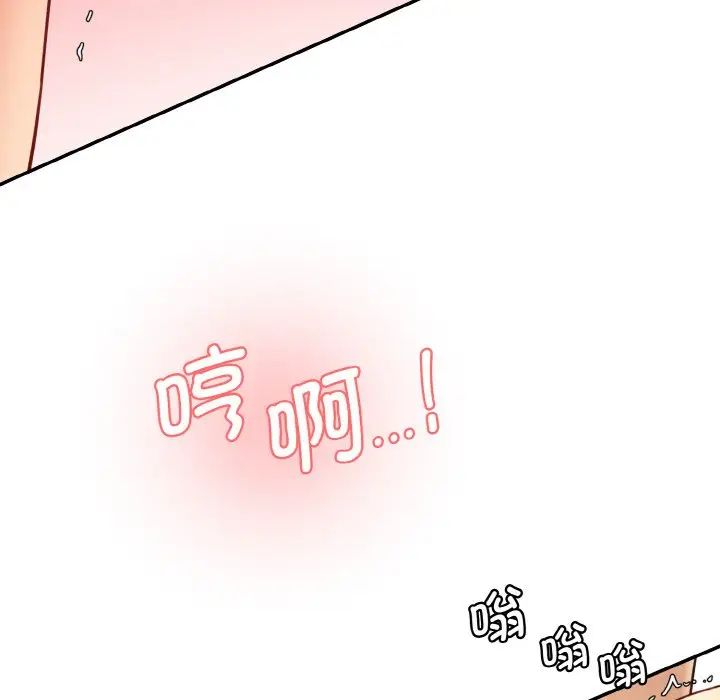 情迷研究室第18话