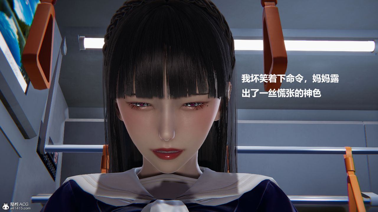 [3D]被催眠控製的丝袜美母第09话