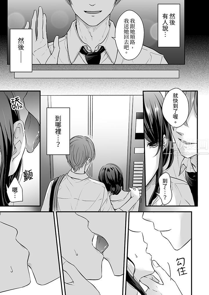 把烂醉如泥的我狠狠地干到高潮,人渣前辈的无情蹂躏第1话