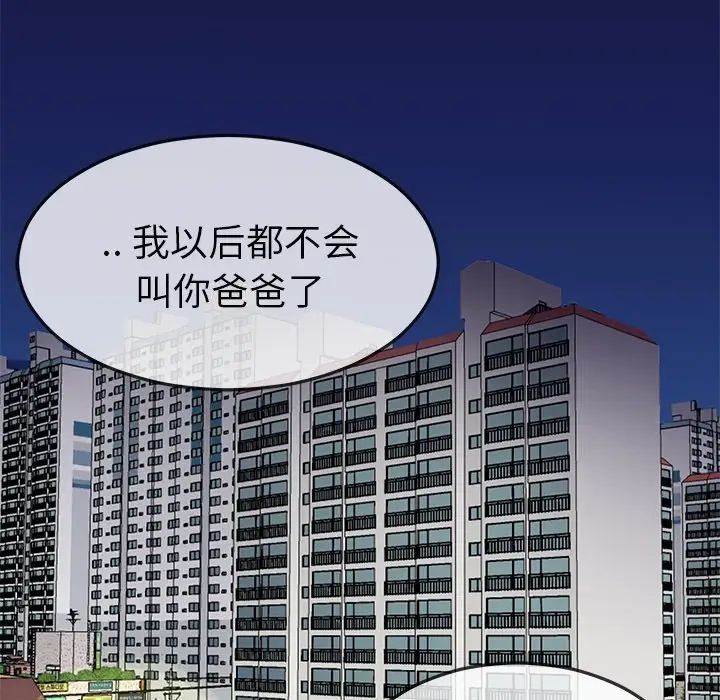 单身爸爸想恋爱第50话-最终话（完结）