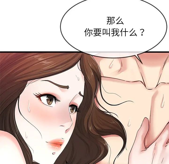 单身爸爸想恋爱第50话-最终话(完结)