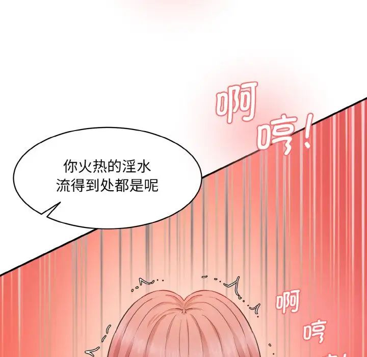 情迷研究室第18话