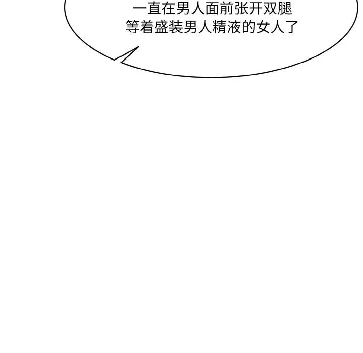 情迷研究室第18话