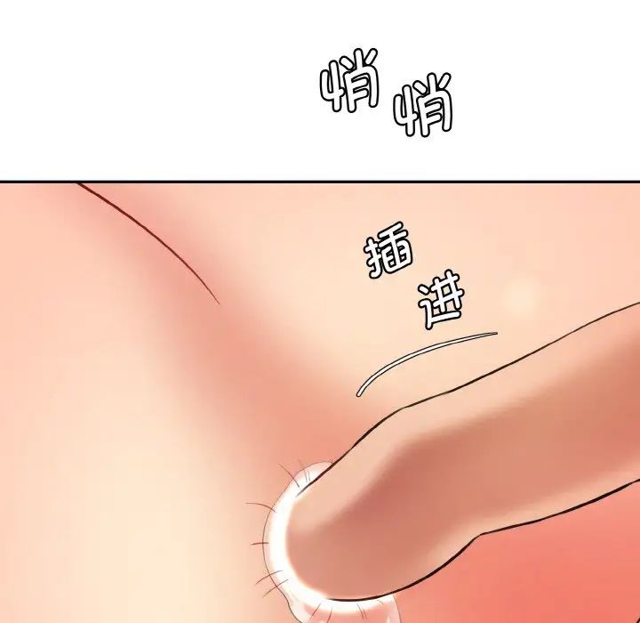 情迷研究室第18话