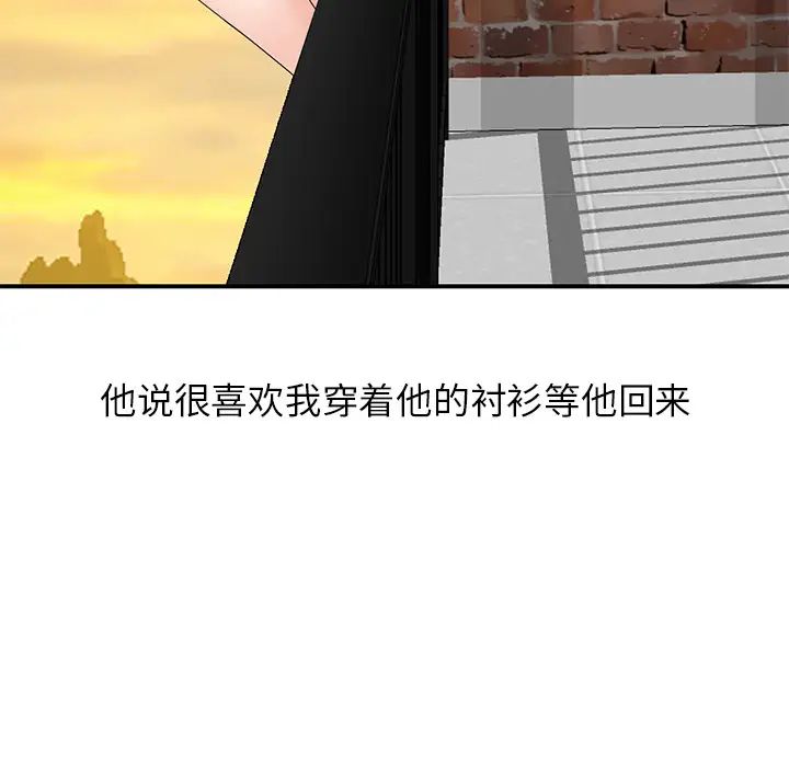 天降梦中人第1话