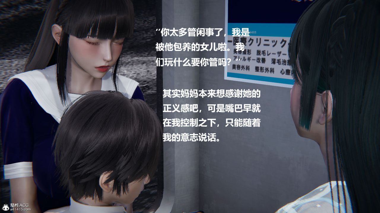 [3D]被催眠控製的丝袜美母第10话