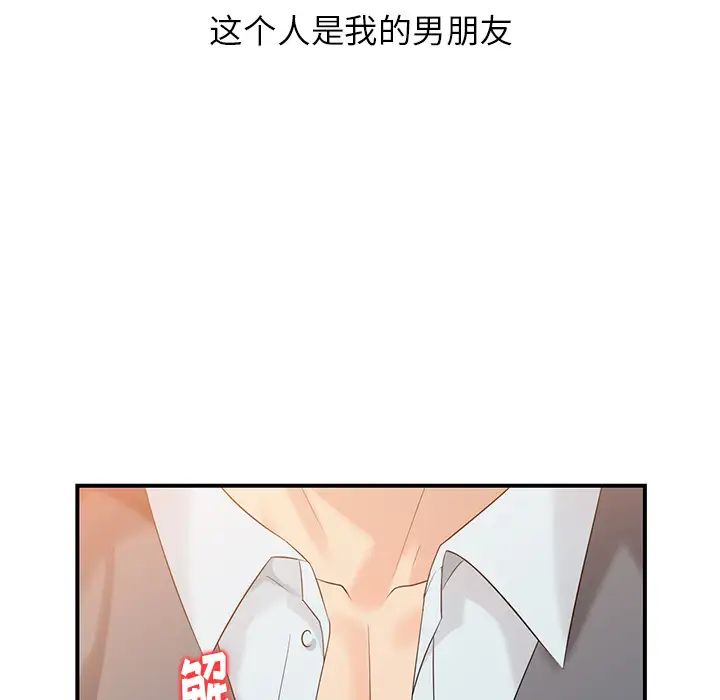 天降梦中人第1话