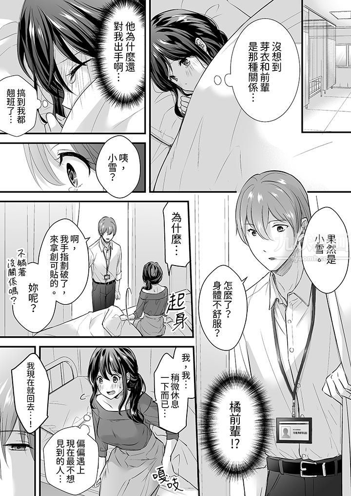 把烂醉如泥的我狠狠地干到高潮，人渣前辈的无情蹂躏第4话