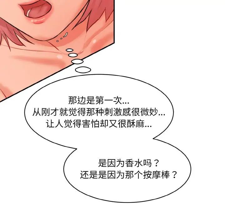 情迷研究室第19话