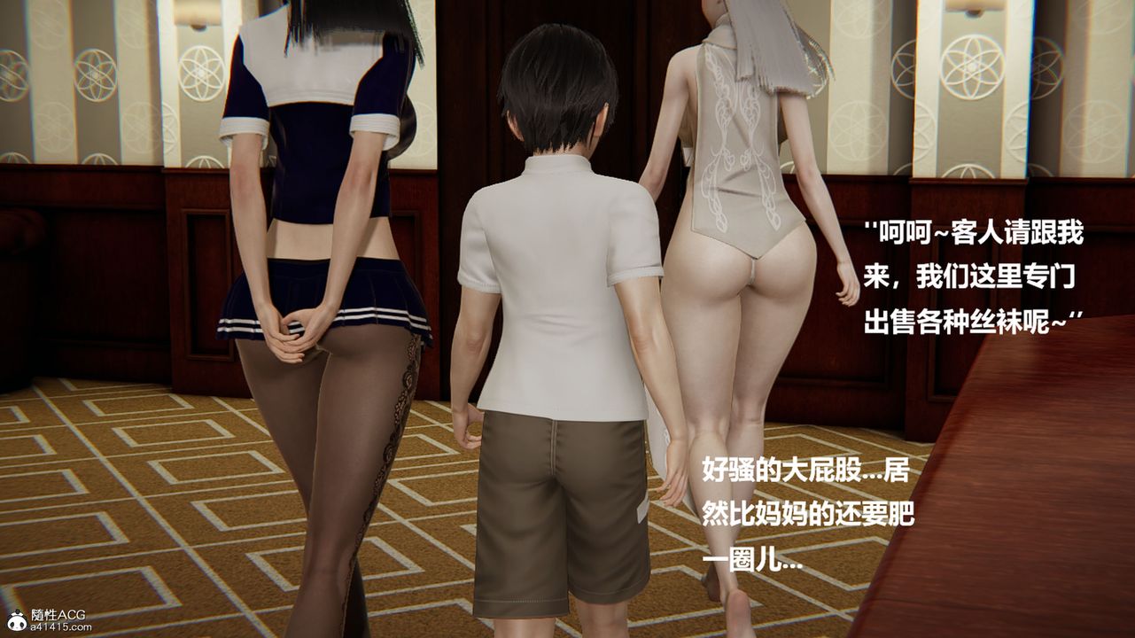 [3D]被催眠控製的丝袜美母第10话