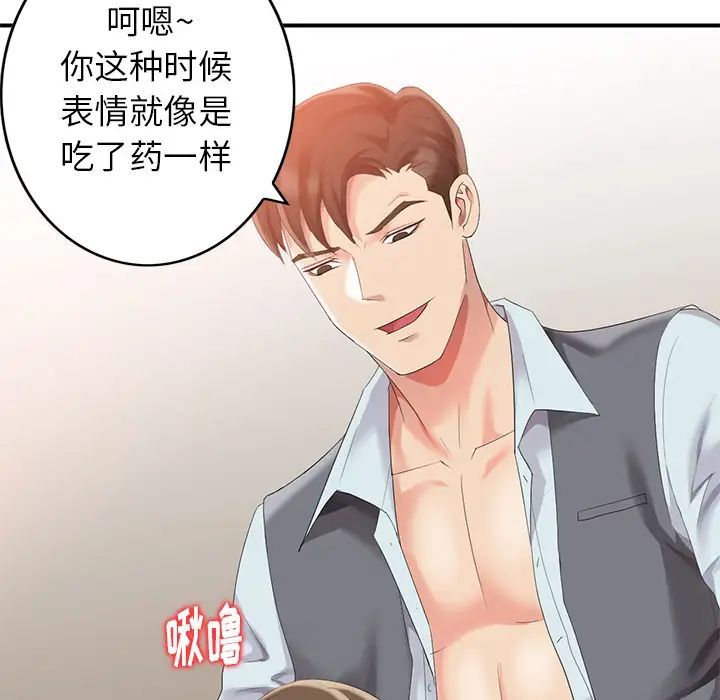 天降梦中人第1话