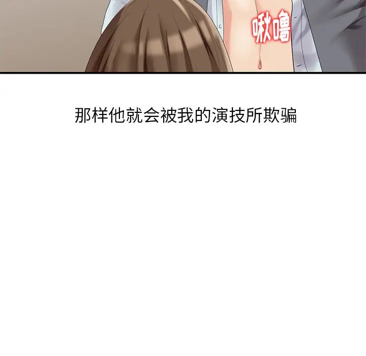 天降梦中人第1话