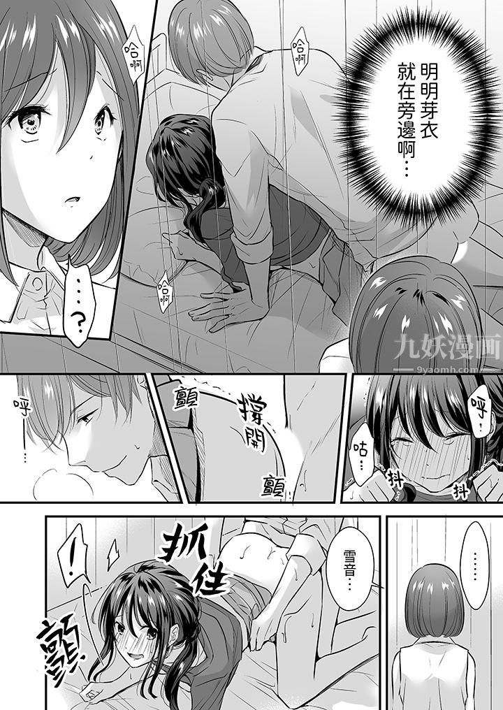 把烂醉如泥的我狠狠地干到高潮，人渣前辈的无情蹂躏第5话