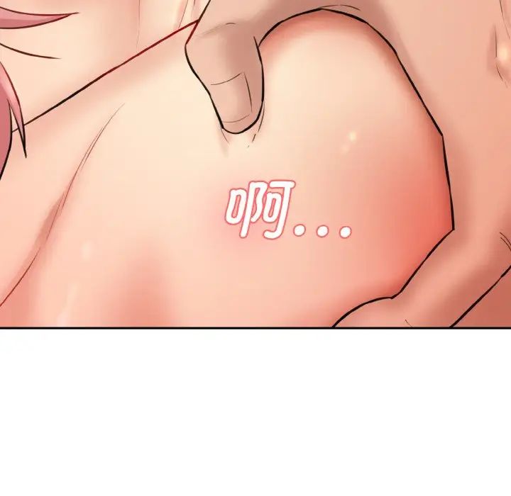 情迷研究室第19话