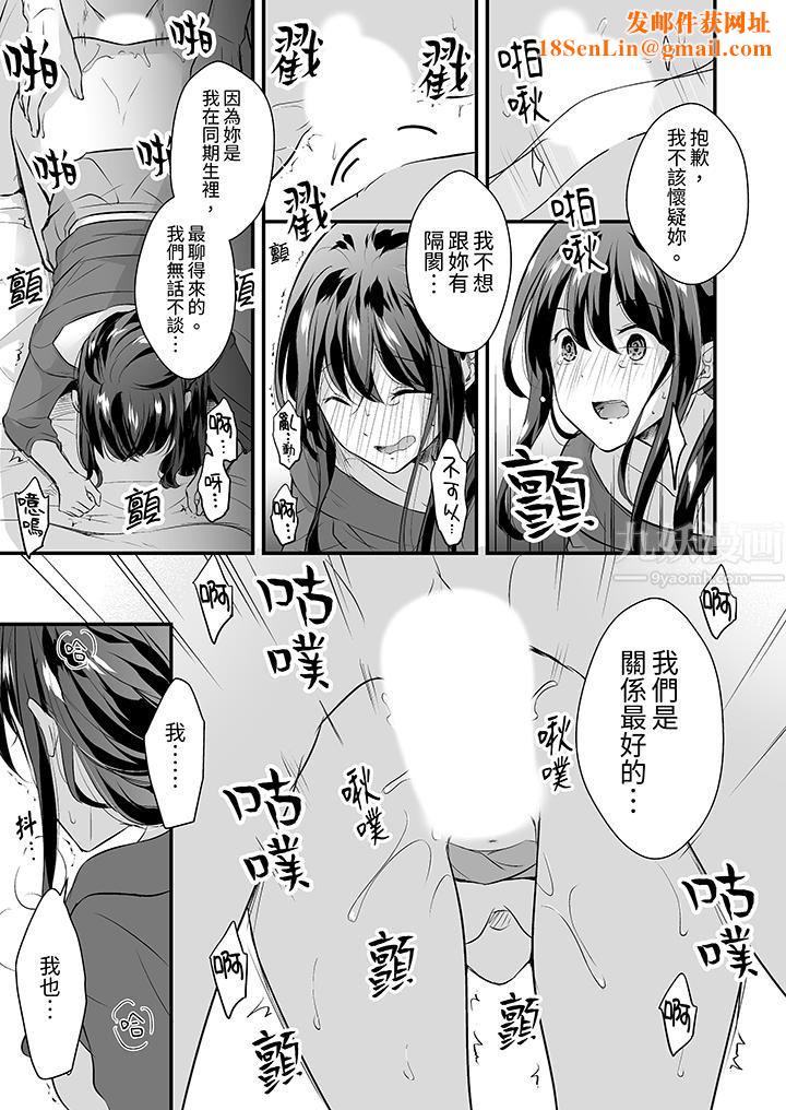 把烂醉如泥的我狠狠地干到高潮，人渣前辈的无情蹂躏第5话