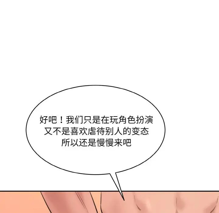 情迷研究室第19话