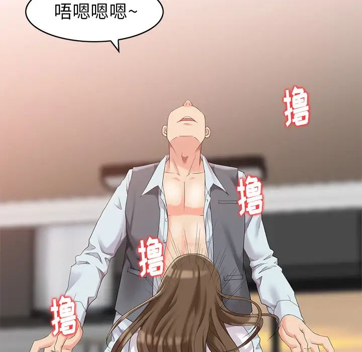 天降梦中人第1话